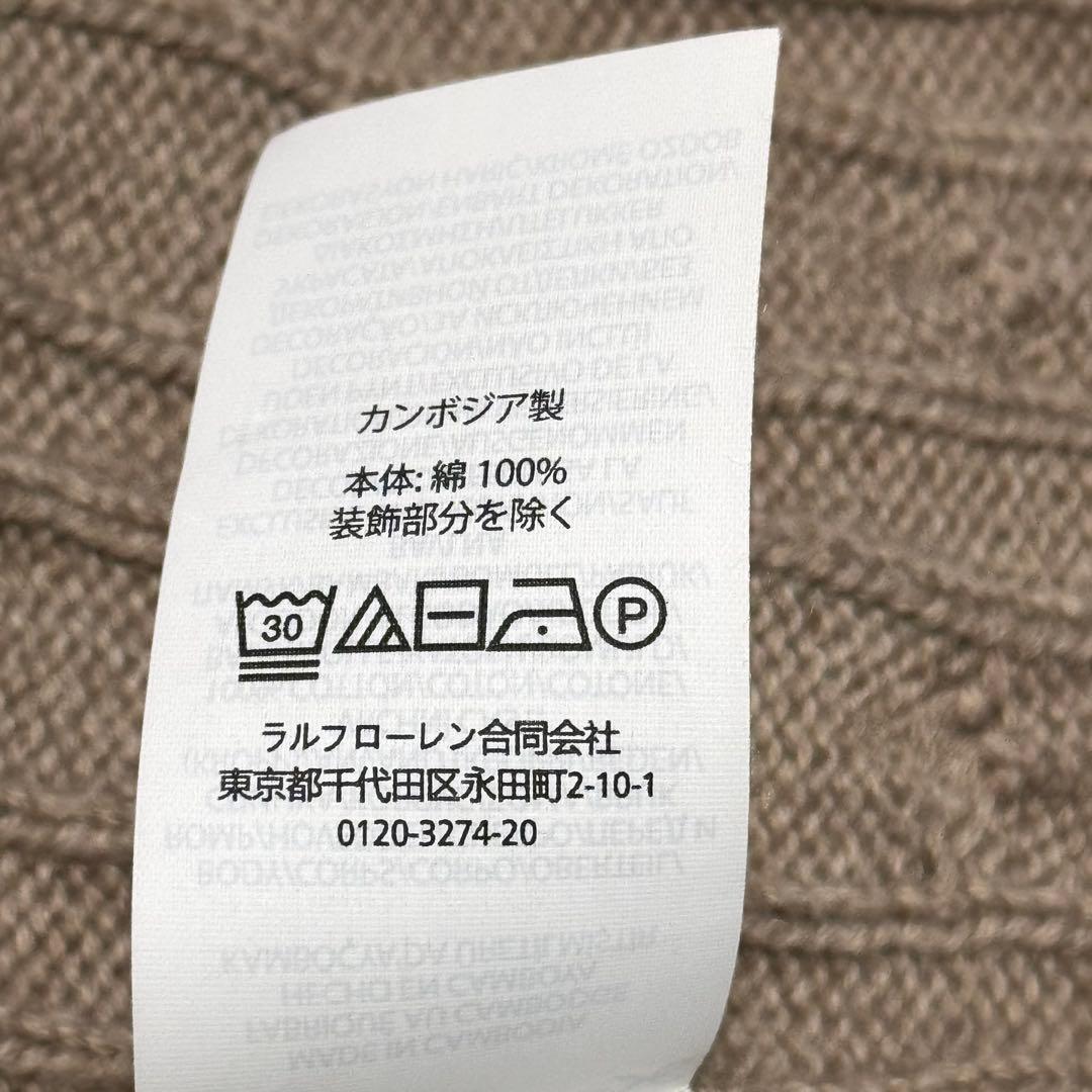 【現行タグ】ポロラルフローレン カーディガン ケーブル編み 刺繍ポニーロゴ L