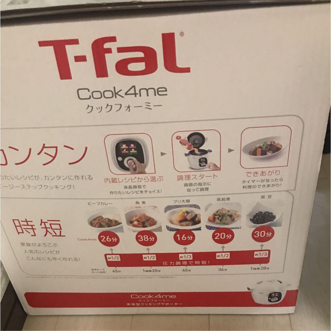 調理器具 t-FAL