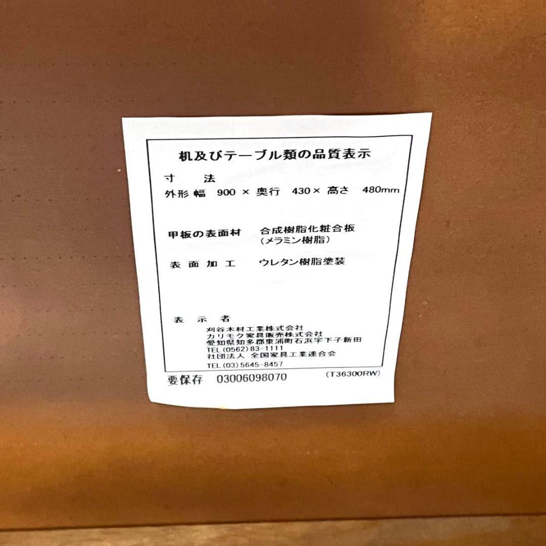 カリモク60 リビングテーブルS