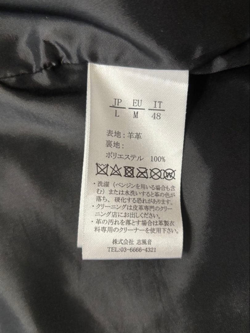 ウノピュウノウグァートレ　シングルレザージャケット