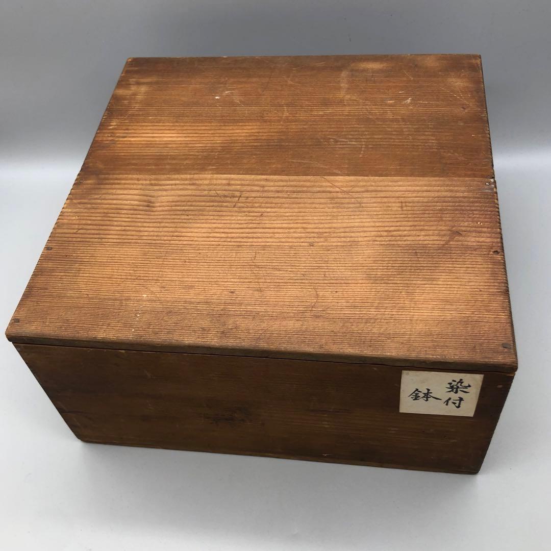 江戸時代古伊万里キリン麒麟染付け鉢ボウル21.5cm伊万里焼骨董品木箱付き