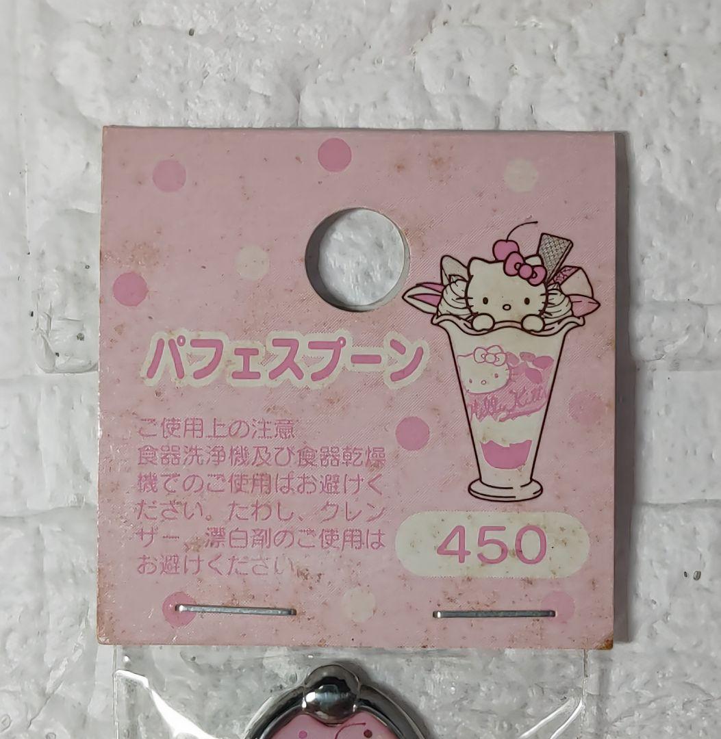 【激レア】　サンリオ ハローキティ パフェグラス×パフェスプーン 未使用品