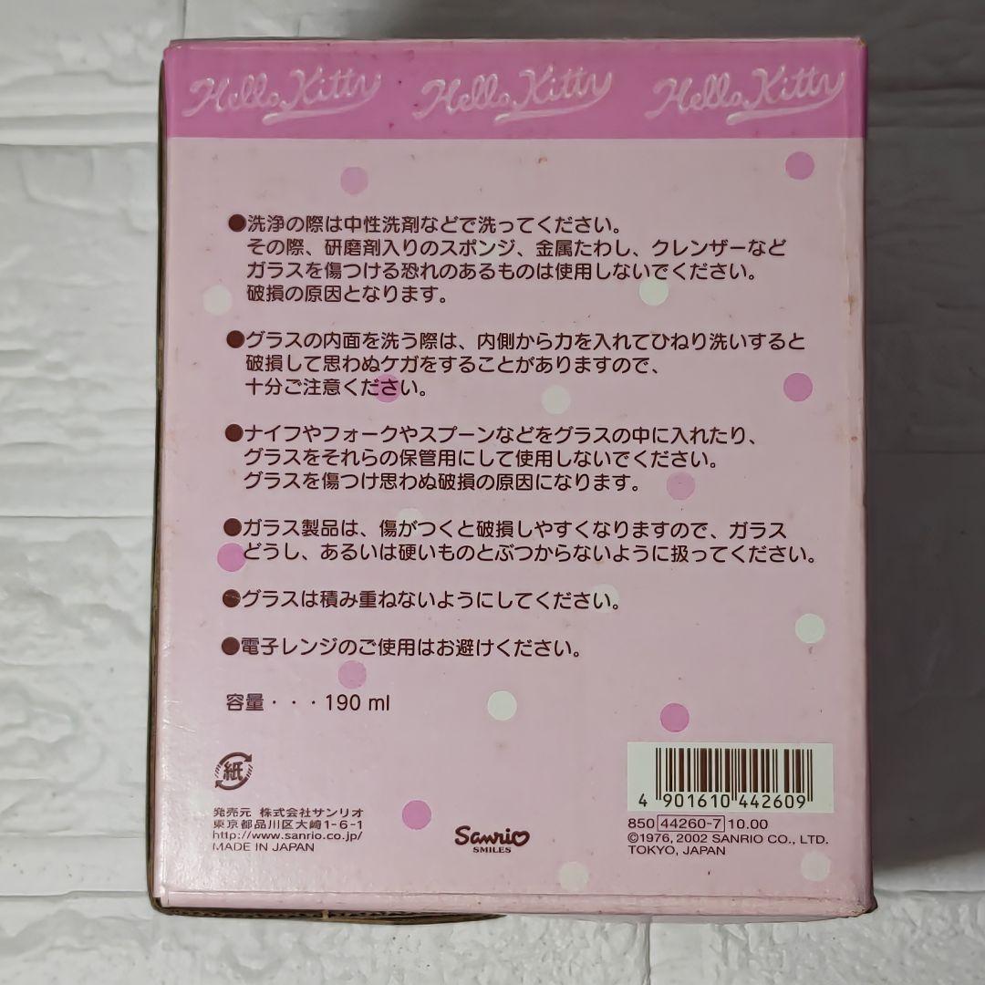 【激レア】　サンリオ ハローキティ パフェグラス×パフェスプーン 未使用品