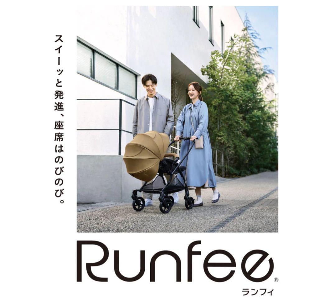 【新品・未使用】ピジョン ランフィリノン RB2L 両面ベビーカー