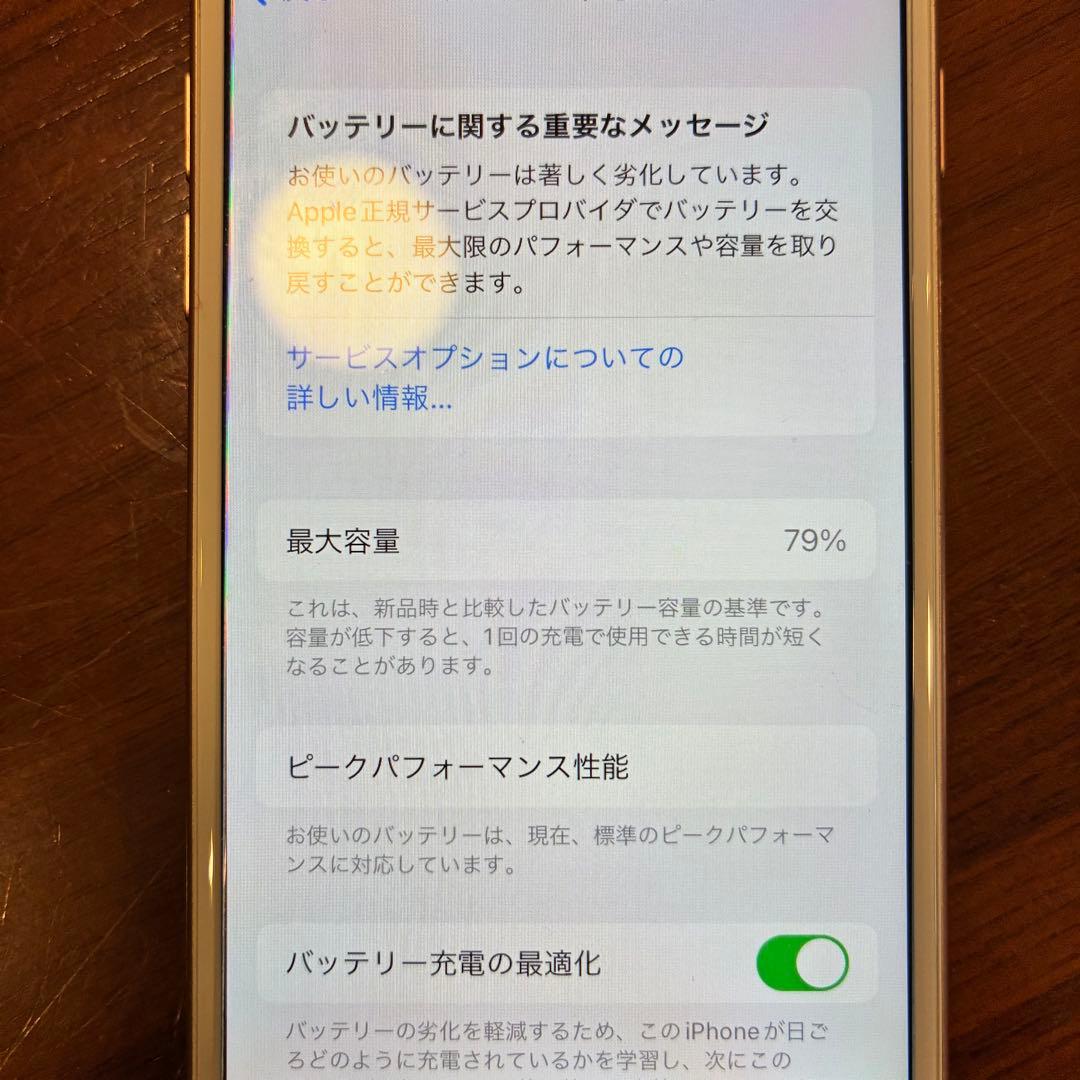 Apple iPhone 8 ゴールド 本体のみ