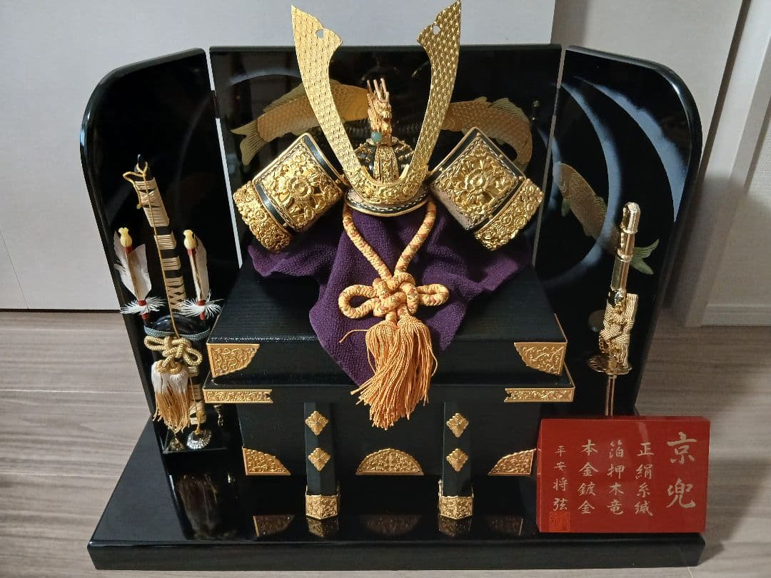 美品　五月人形　兜　セット　男の子　人形のますだ