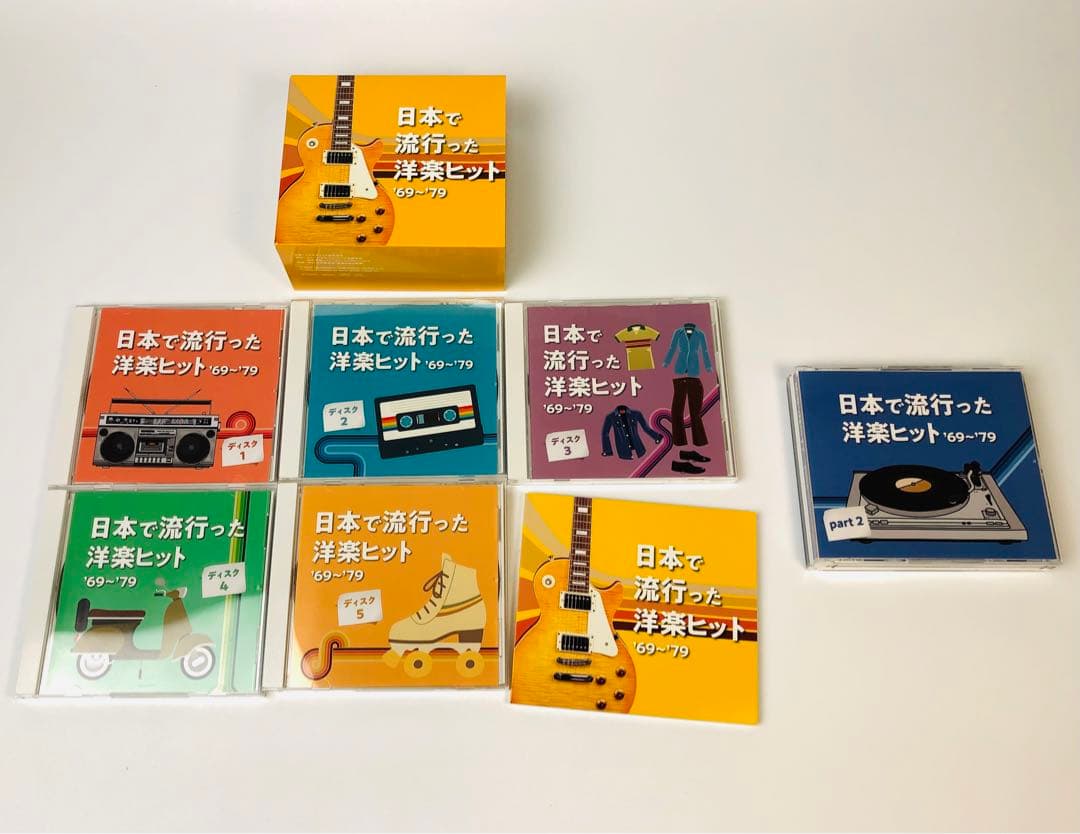 日本で流行った洋楽ヒット '69〜'79 Part1-Part2 セット超美品