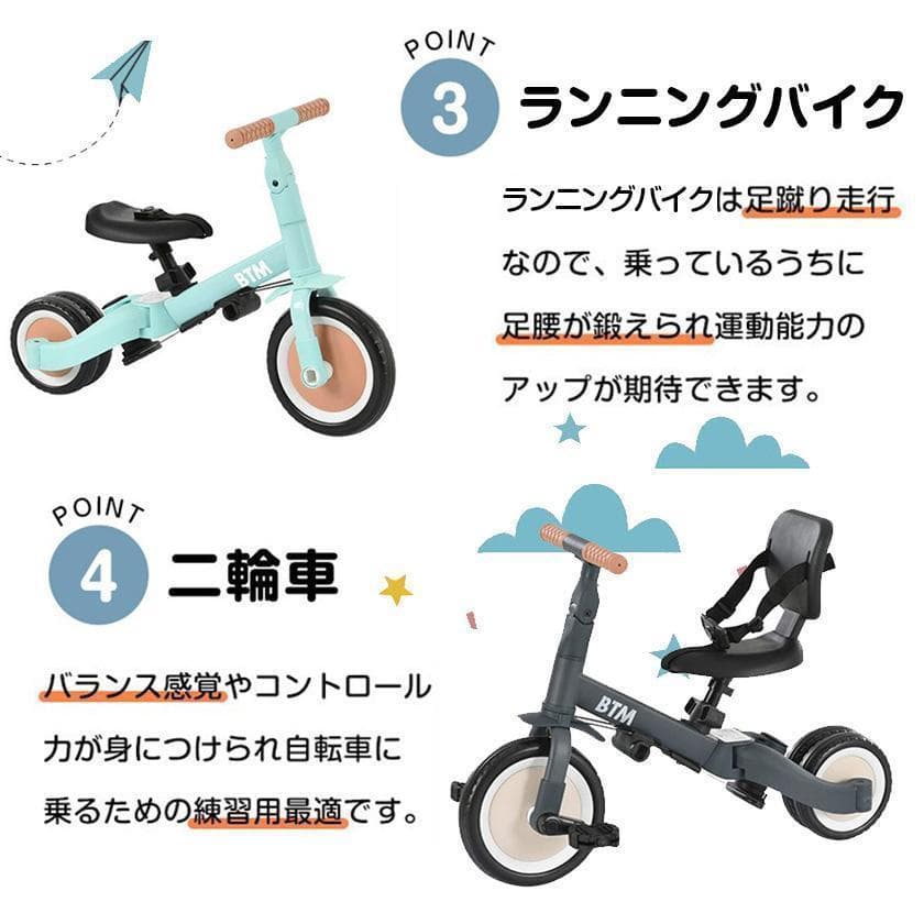子供用三輪車 4in1 ベージュ×ブラウン 三輪車のりもの押し棒付き 自転車