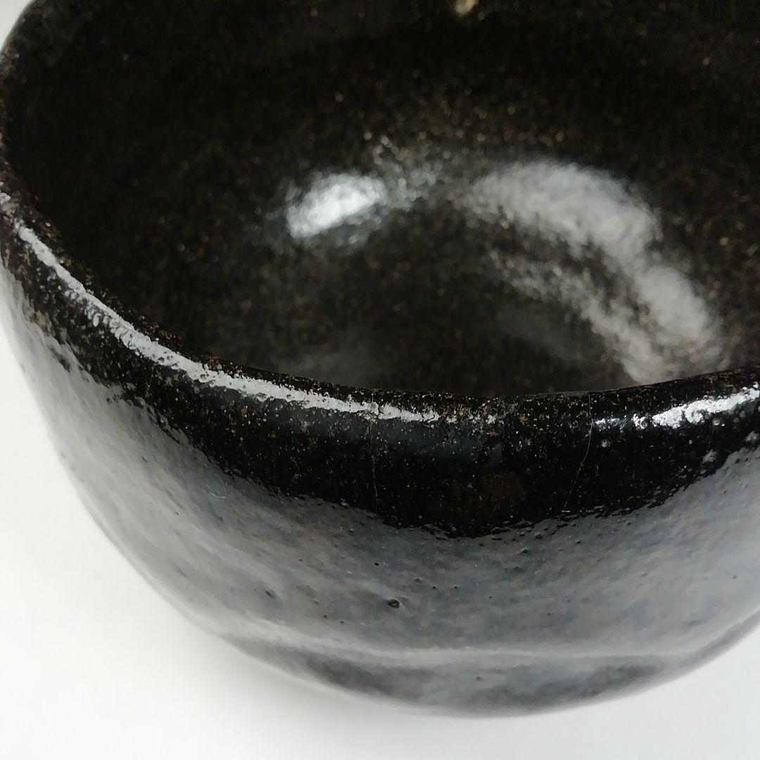 Ｗ１８４　茶碗　『黒楽茶碗』『佐々木昭楽 造』　共箱　抹茶碗　茶道具