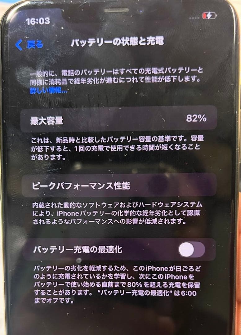iPhone 11 Pro Maxゴールド　ラズミさん専用