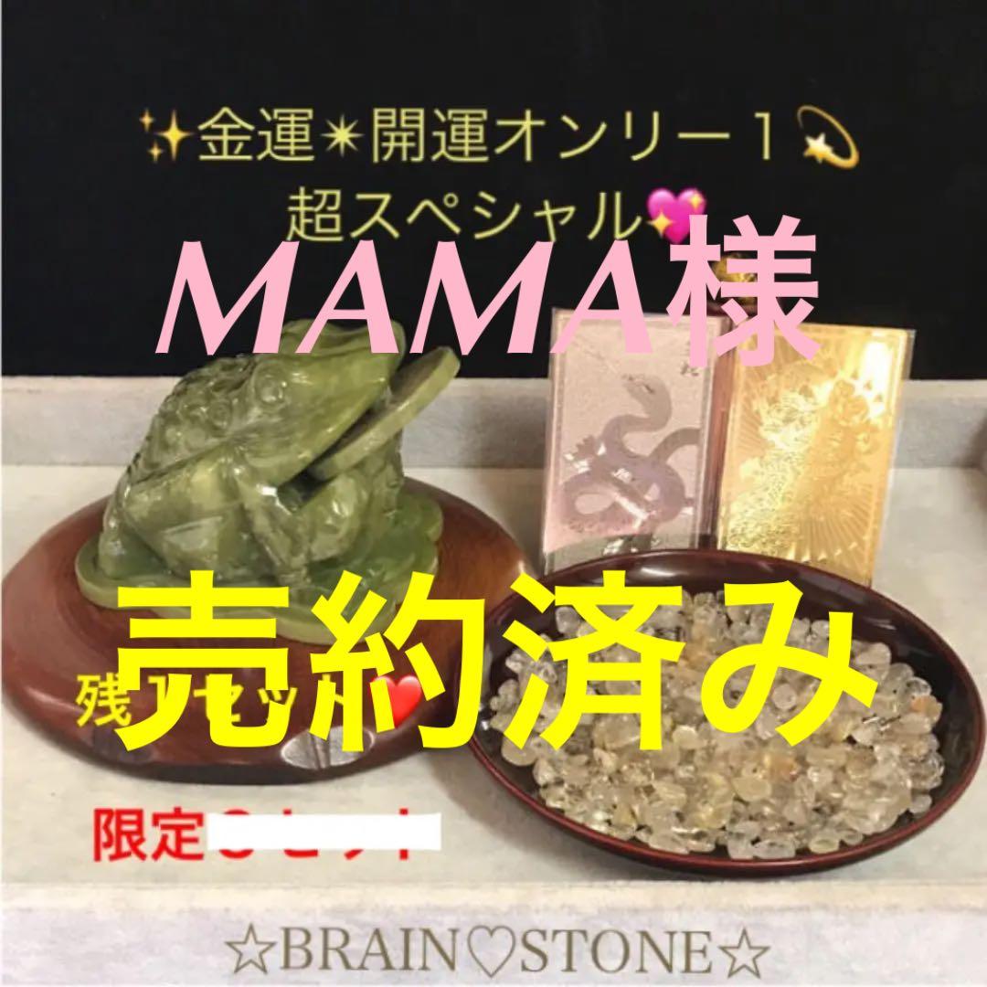 ★限定オンリー１★金運✴︎開運超スペシャル【サーペンティン『蛇紋石』蛙彫刻】❤️