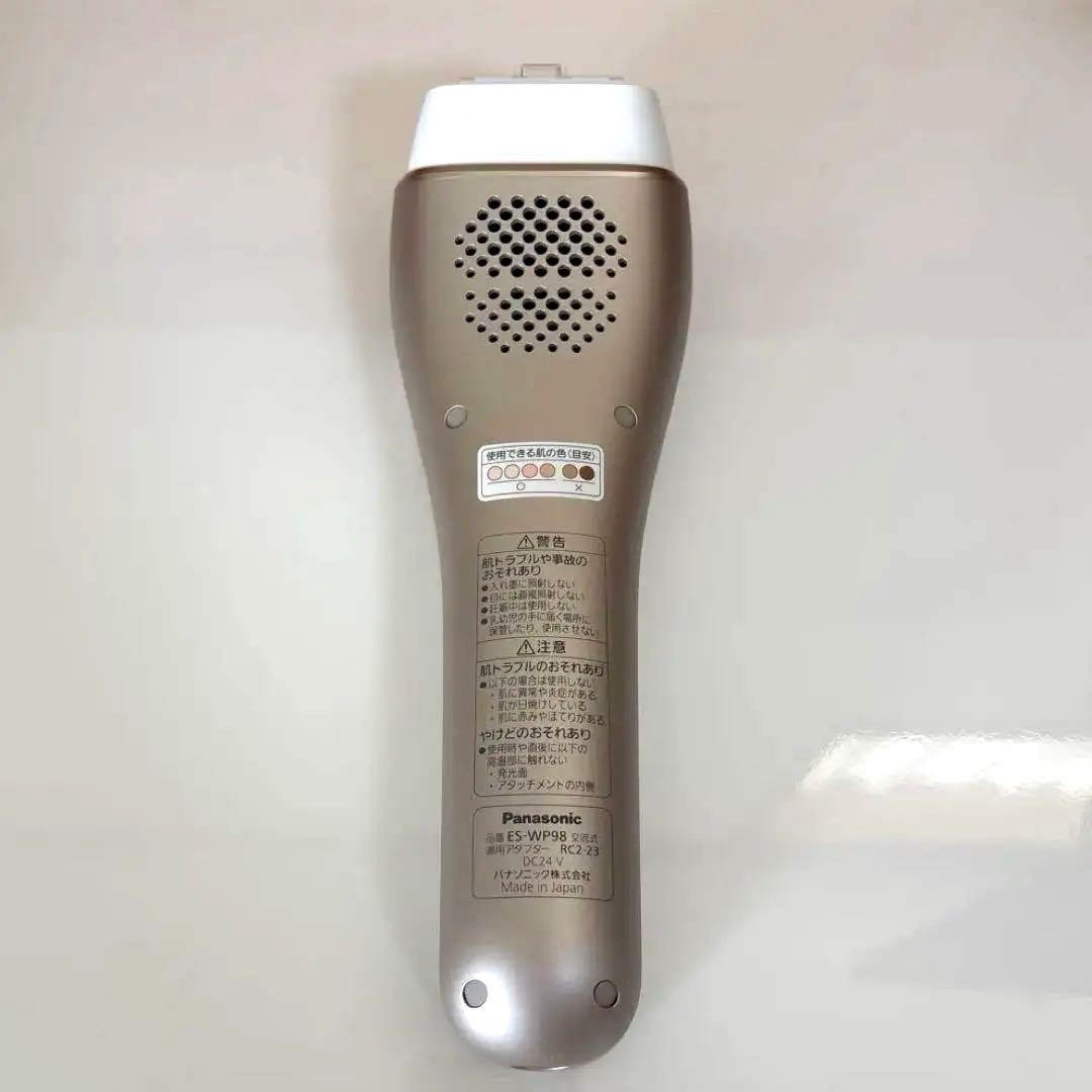 【ほぼ未使用】Panasonic 光エステ ES-WP98 ハイパワー 脱毛器