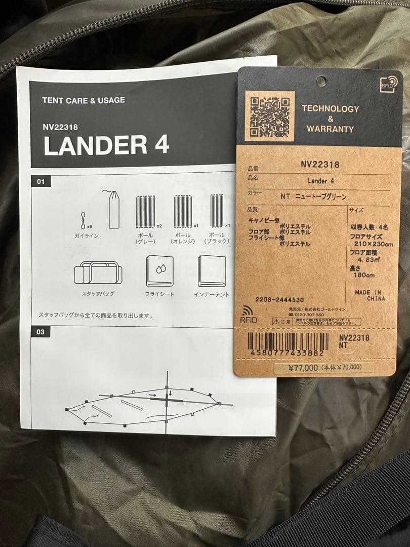 【美品使用回数3回】ノースフェイス ランダー4 NV22318 NEWモデル