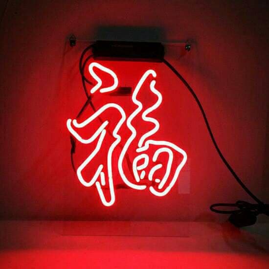 福 ネオン管 オーダーメイド オリジナル 手作り 看板 広告 宣伝 BAR 映え