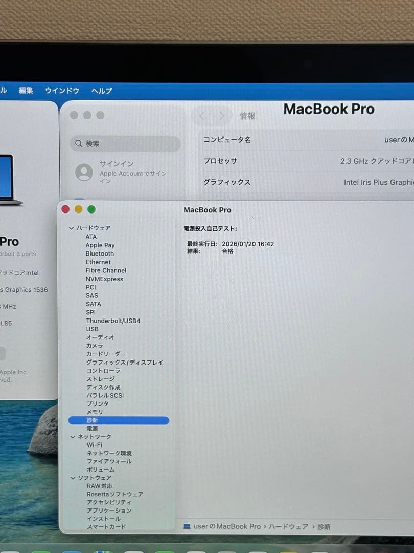 動作品！MacBook Pro2020 i7•32GB•512GB アダプタ付き
