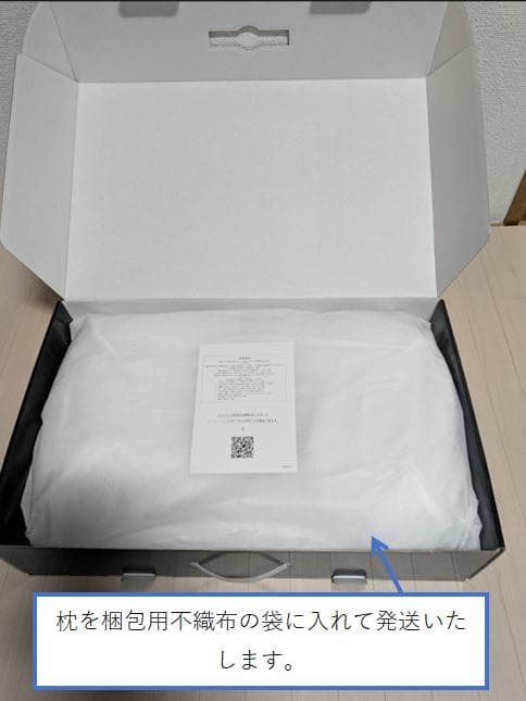 ヒツジのいらない枕　極柔　美品