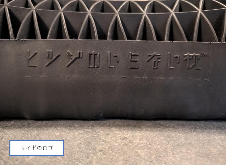 ヒツジのいらない枕　極柔　美品