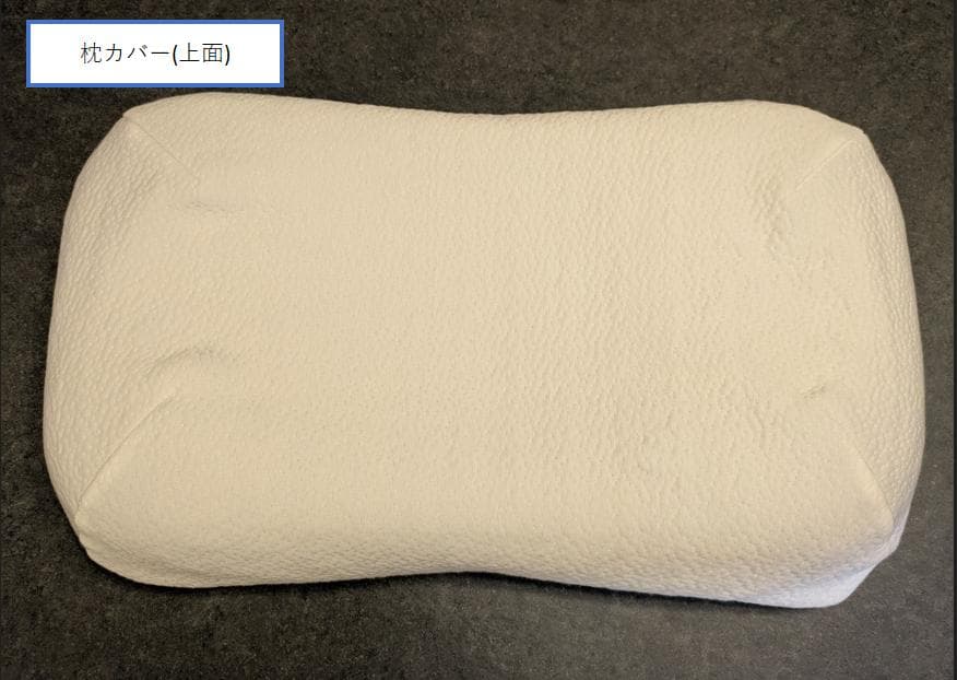 ヒツジのいらない枕　極柔　美品