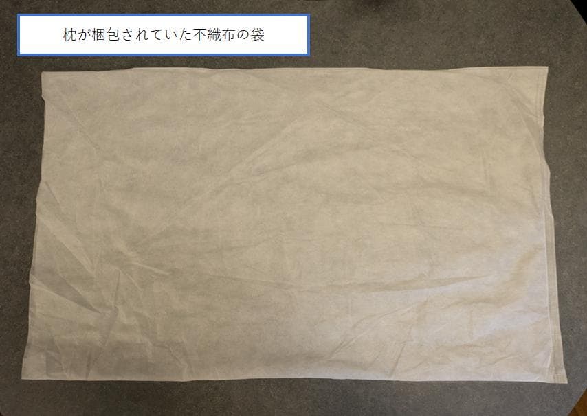 ヒツジのいらない枕　極柔　美品