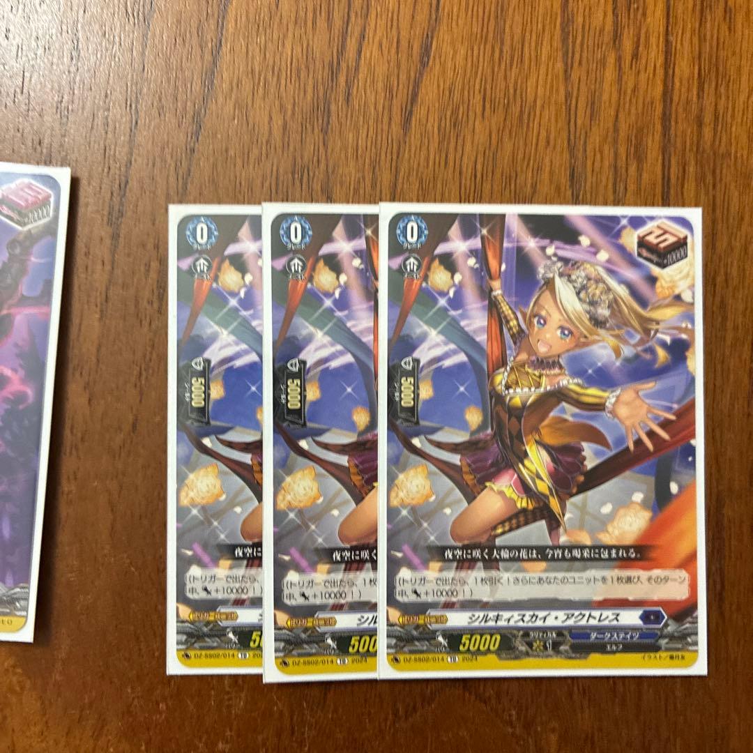 専用出品、取り置き中です。ヴァンガード　零の運命者ブラグドマイヤー　デッキ