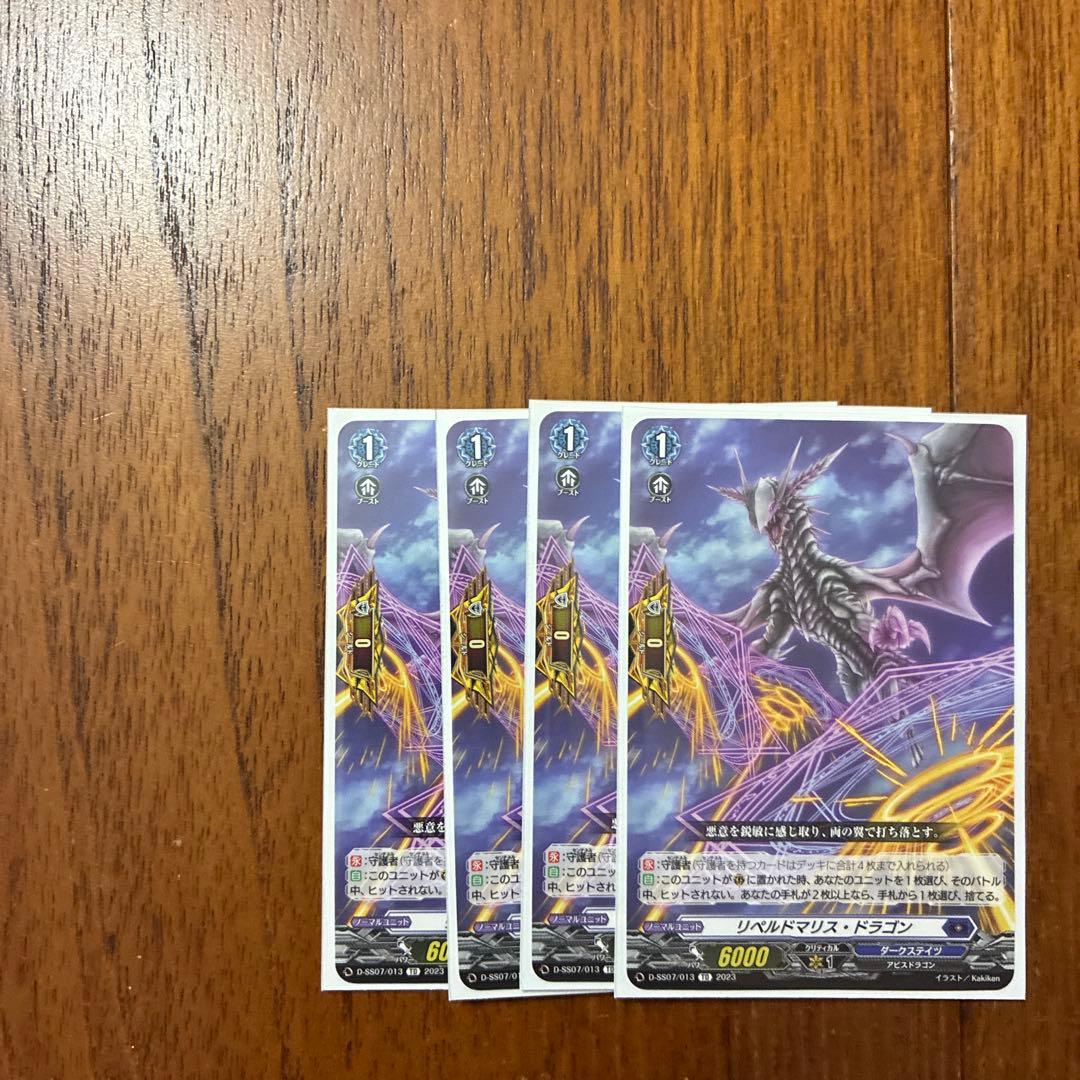 専用出品、取り置き中です。ヴァンガード　零の運命者ブラグドマイヤー　デッキ