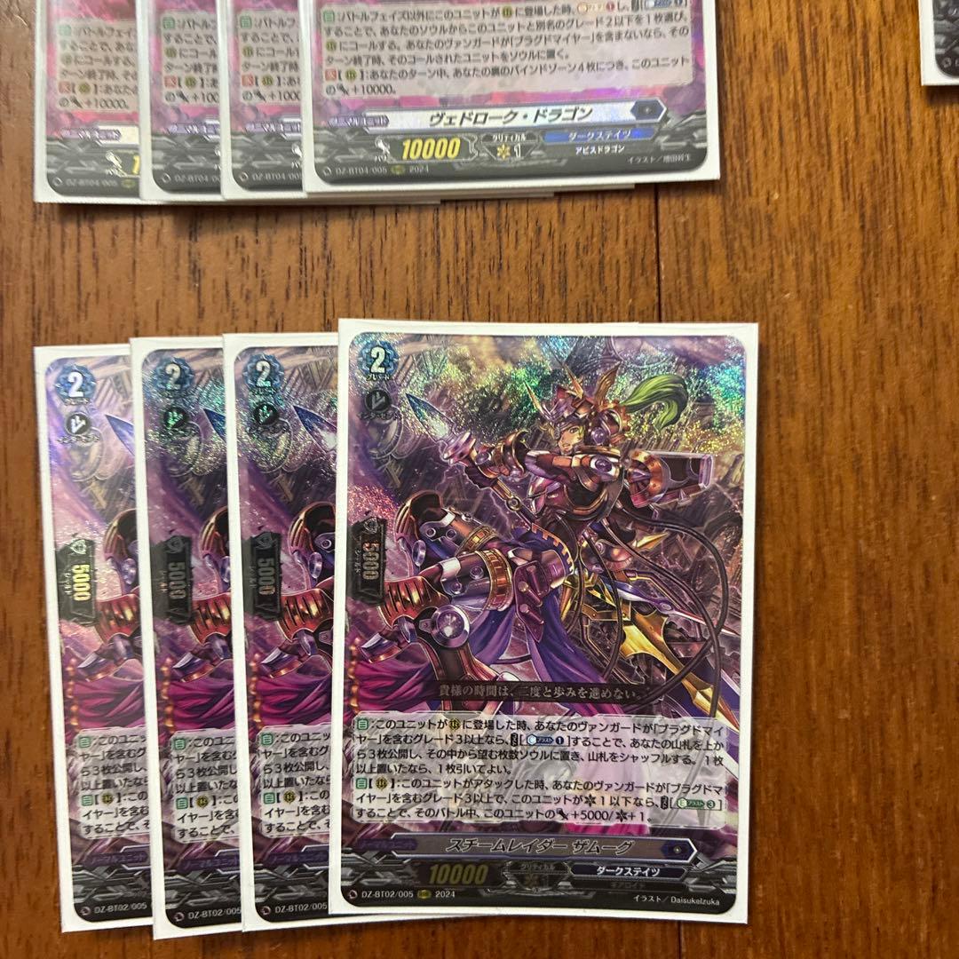 専用出品、取り置き中です。ヴァンガード　零の運命者ブラグドマイヤー　デッキ