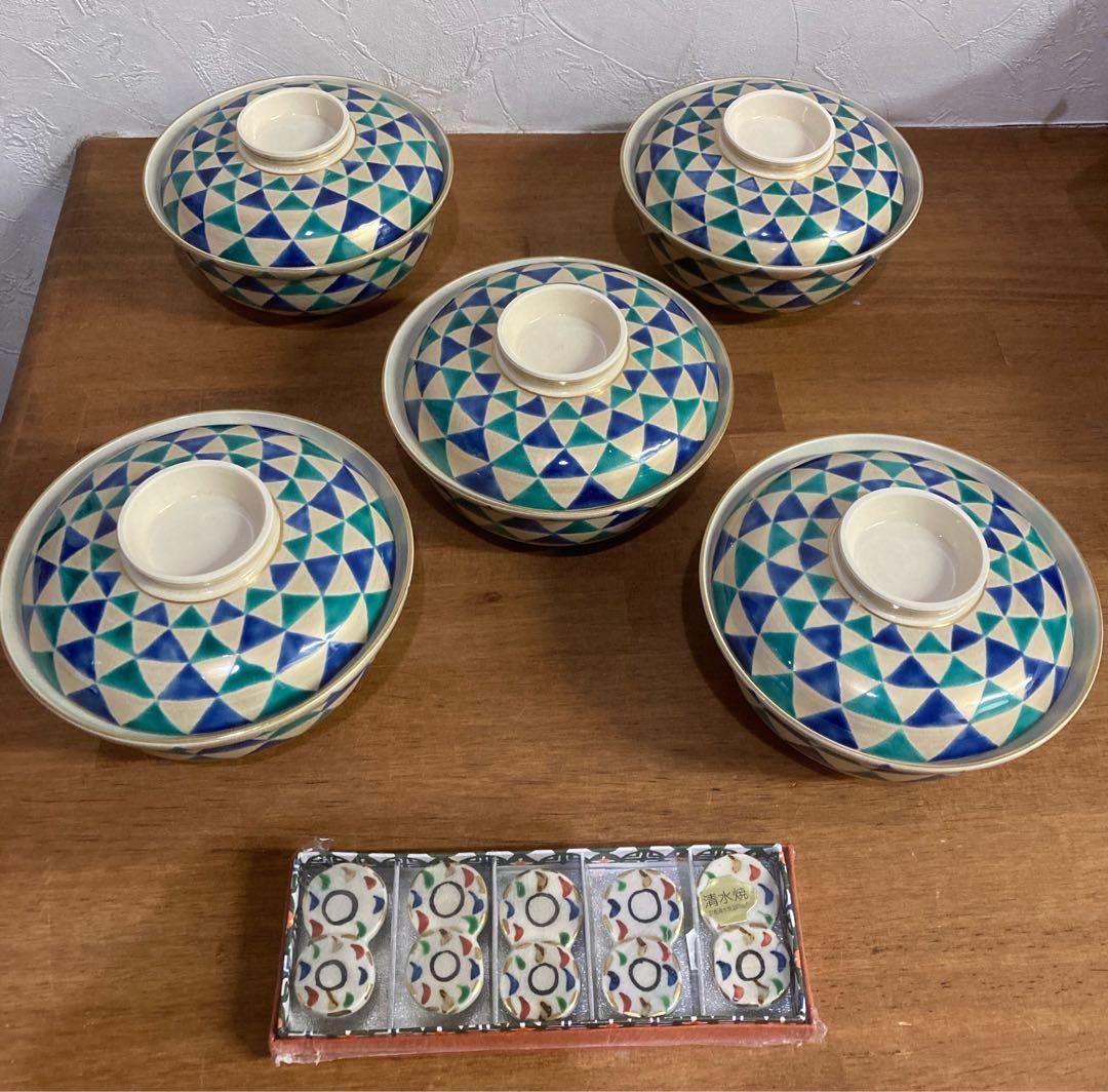 京焼　清水焼　未使用　蓋つき椀　箸置き　各5点