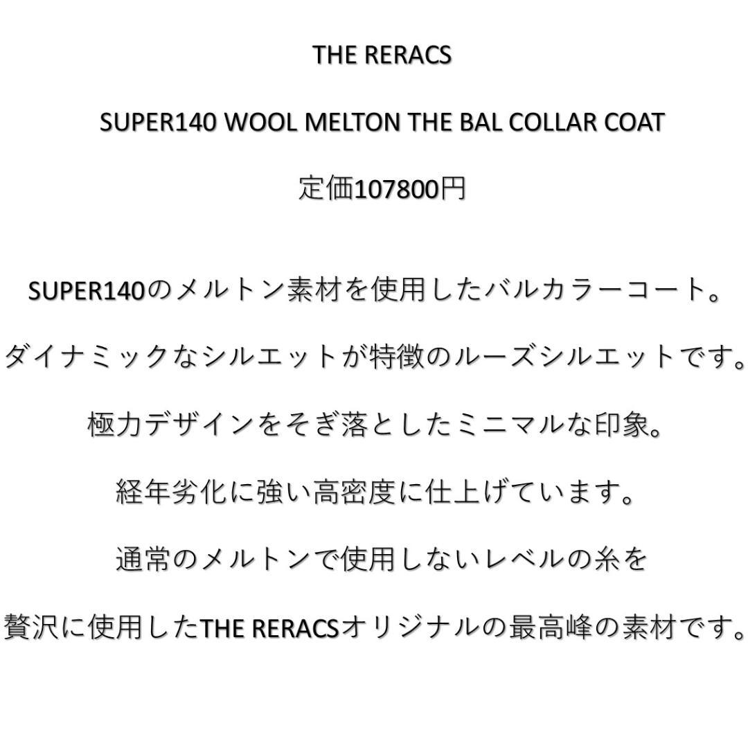 THE RERACS THE BALCOLLAR COAT 48バルカラーコート