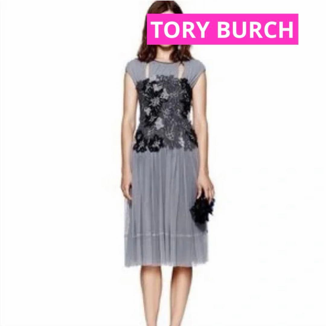 美品★トリーバーチ　ワンピース　チュールドレス　XS ドラマ使用