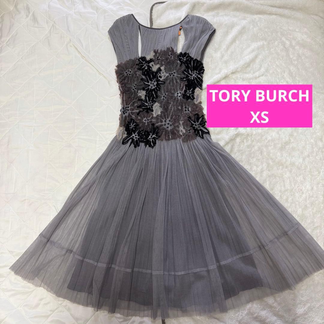 美品★トリーバーチ　ワンピース　チュールドレス　XS ドラマ使用