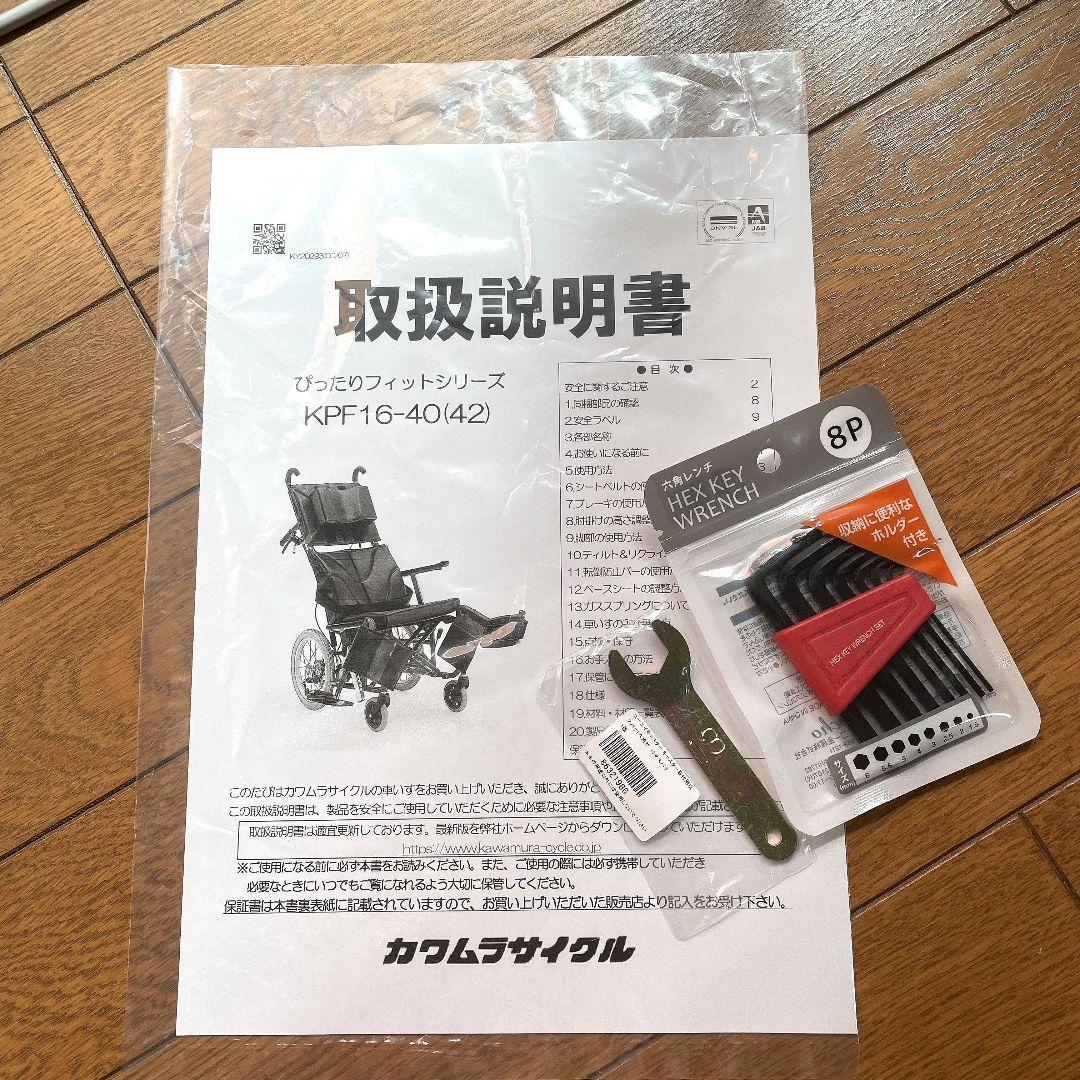 ♿ゆったり座り心地 すぐれた機能高級 リクライニング車椅子 (タイヤ新品同様)