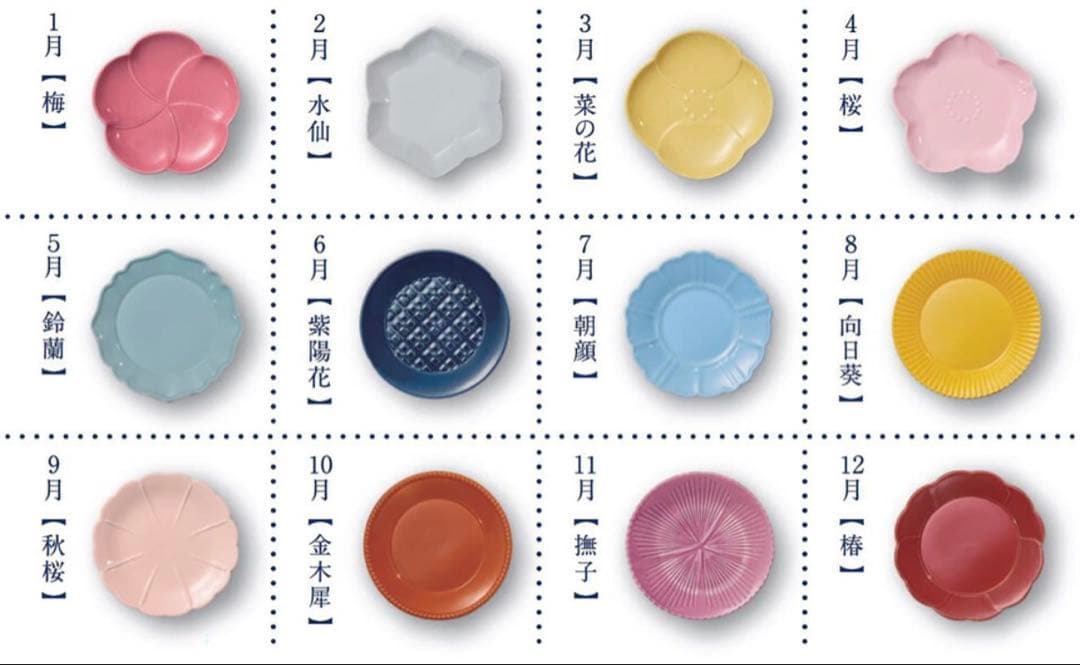 金麦　花やか皿 12枚 2セットコンプリート。合計35枚。