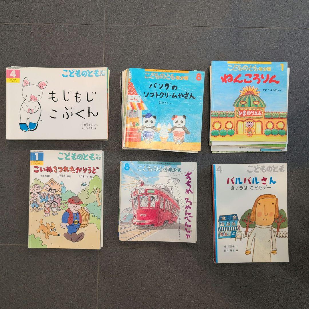 福音館書店　こどものとも、ちいさなかがくのとも　絵本132冊セット　まとめ売り