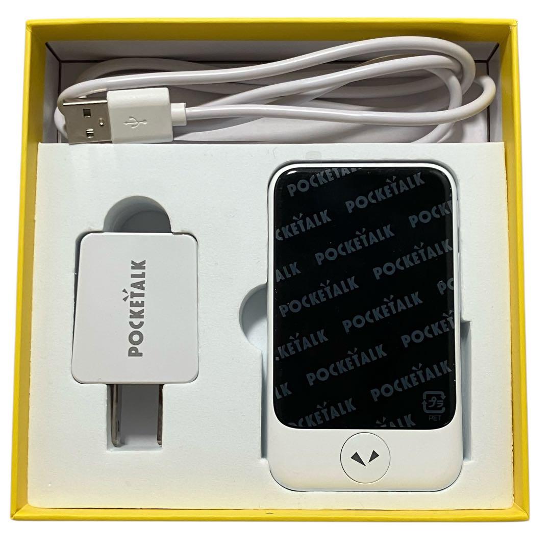 ☆【美品】ポケトークs ホワイト グローバル通信 2年 未登録/旅行/接客