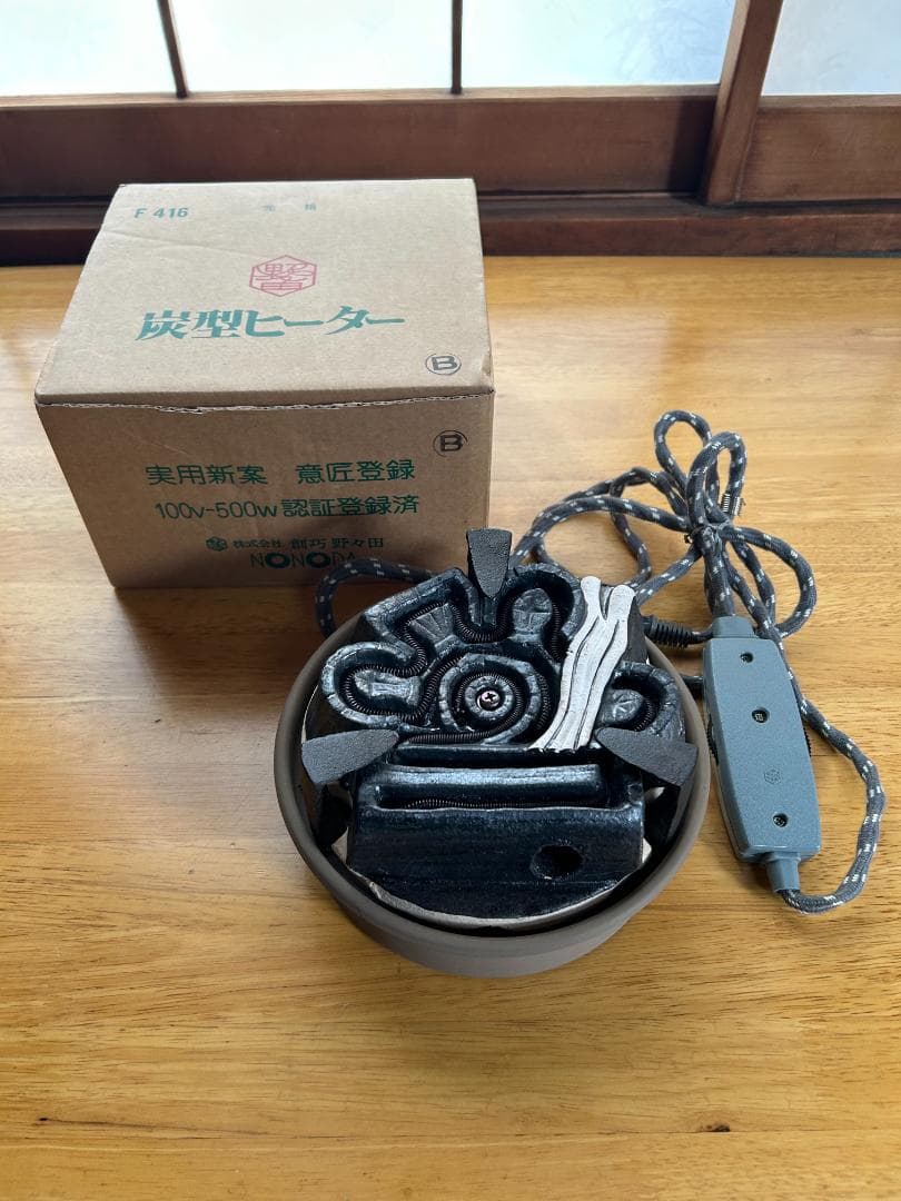 お値下げ【炭型ヒーター】野々田　一回のみ使用