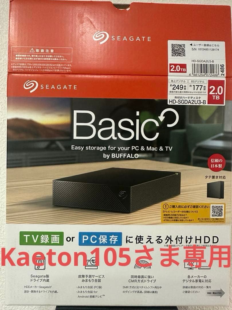 【kaeton105さま専用】外付けHDD 2TB