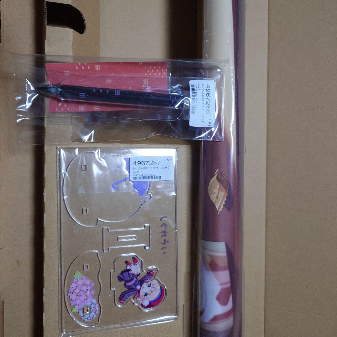 しぐれうい 誕生日記念グッズ 2021年