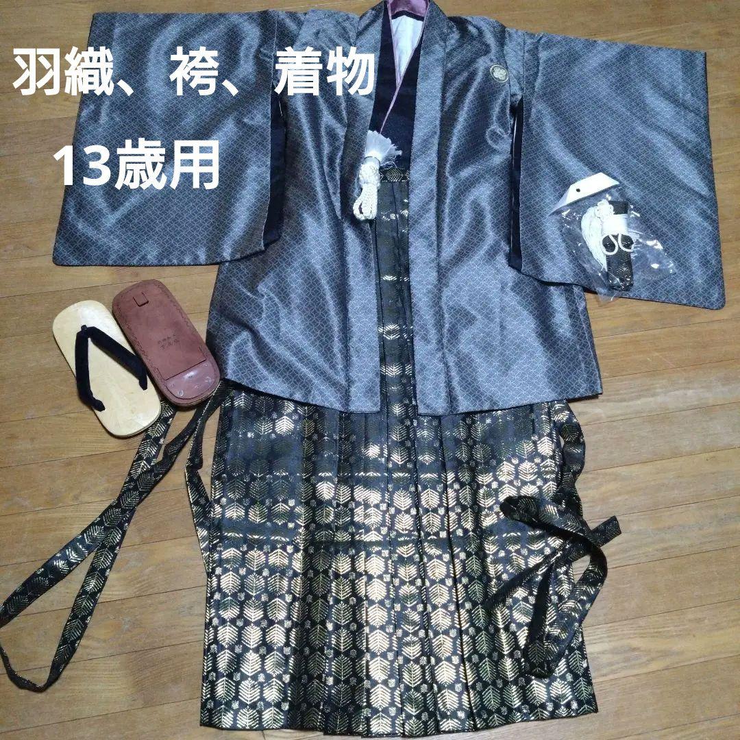 ジュニア男の子羽織袴セット 濃グレー/七宝黒金