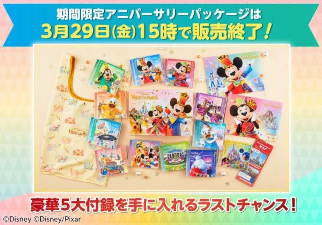 ディズニー ユーキャン Music Go Round CDセット（155曲収録）