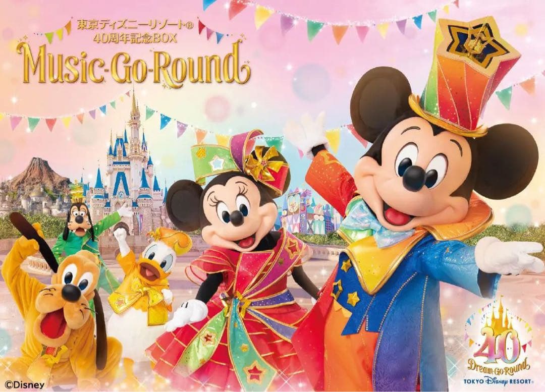 ディズニー ユーキャン Music Go Round CDセット（155曲収録）