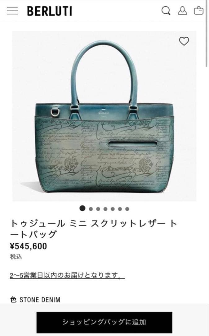 ベルルッティ　トートバッグ