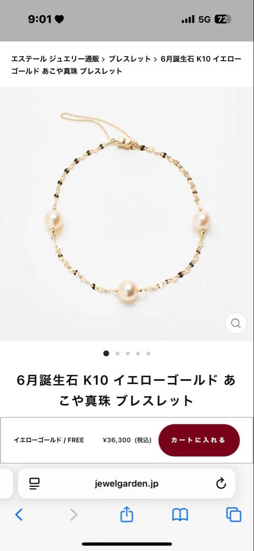 ※ルイ※6月誕生石 K10イエローゴールド ブレスレット