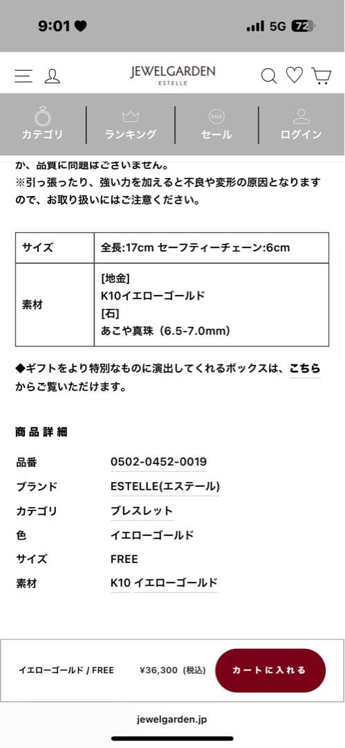 ※ルイ※6月誕生石 K10イエローゴールド ブレスレット