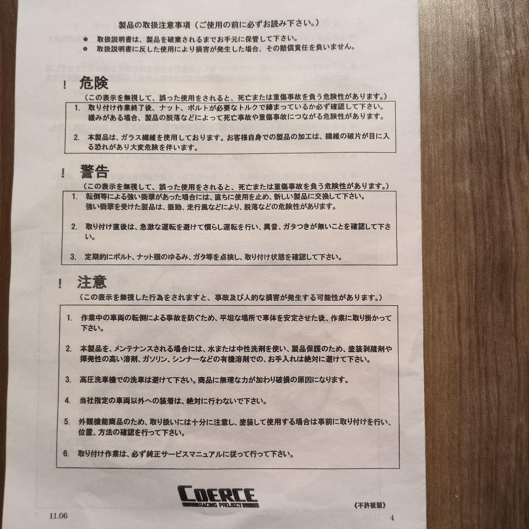 HONDA CBR250R アンダーカウルMC41