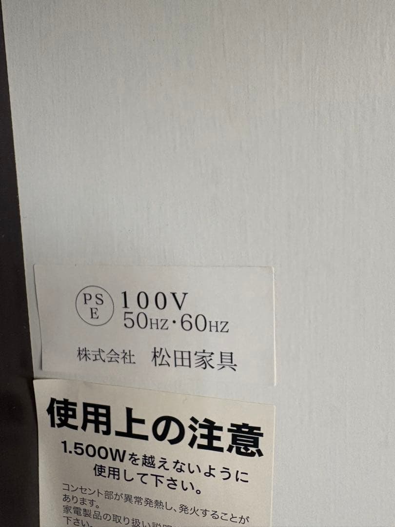 M131 レンジボード 松田家具製　上下分割可能！ 幅1180mm