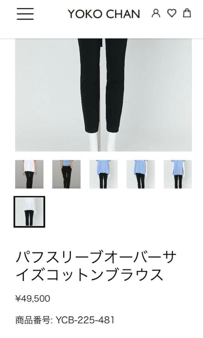 【新品タグ付】パフスリーブオーバーサイズコットンブラウス　白