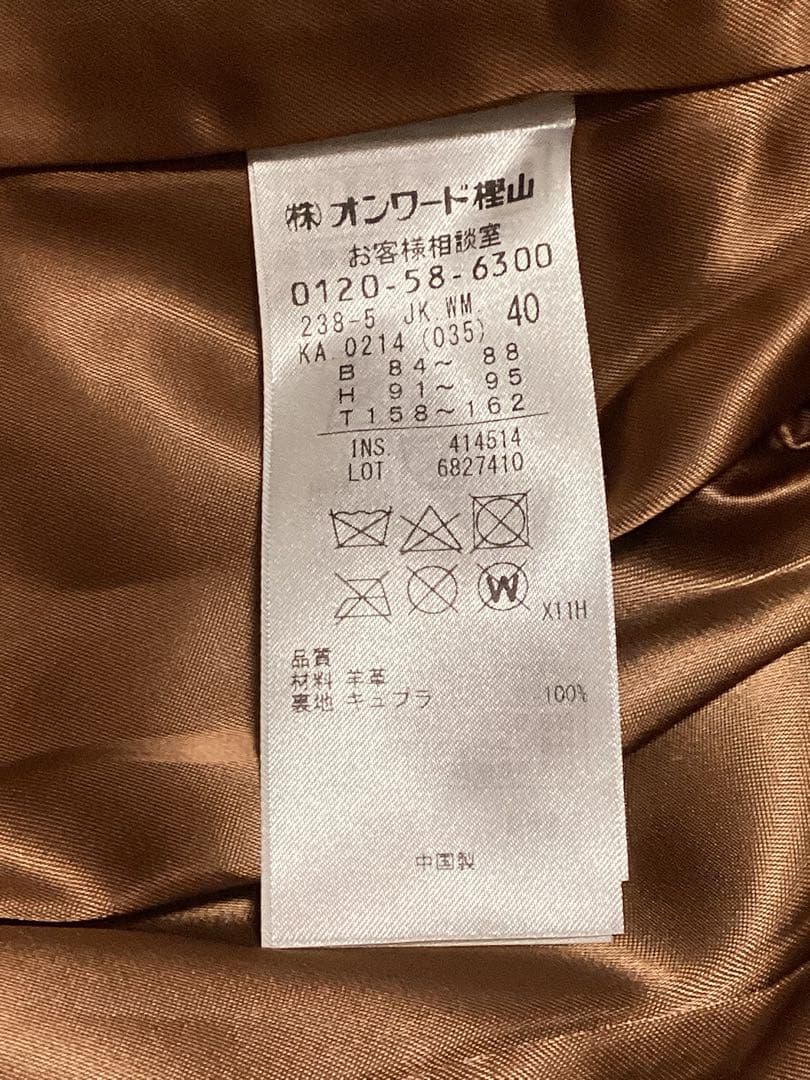 美品　自由区　25周年　【mi-mollet掲載】ラムレザージャケット　ブラウン