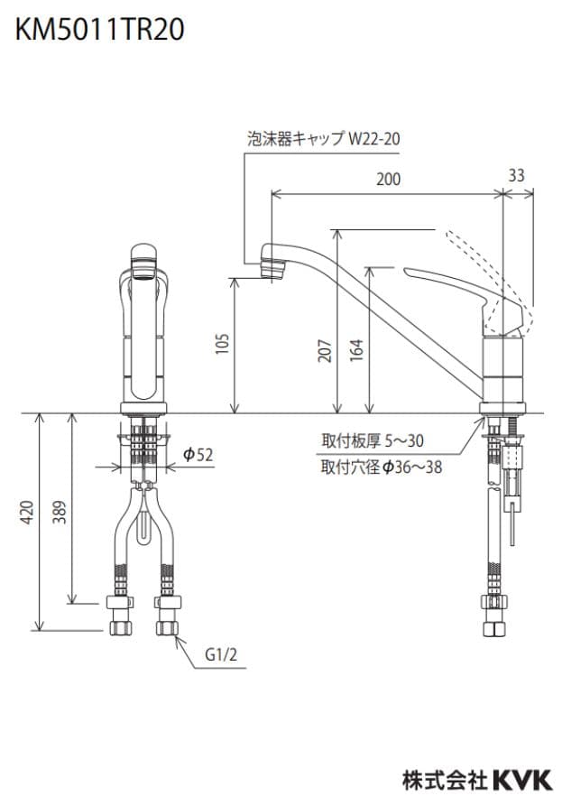 KVK シングル混合栓 KM5011TR20