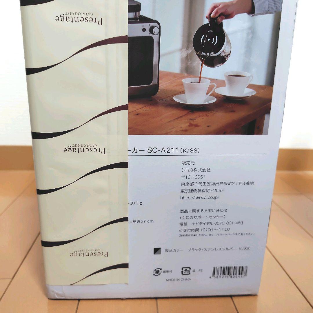 siroca 全自動コーヒーメーカー SC-A211、新品、未使用、未開封