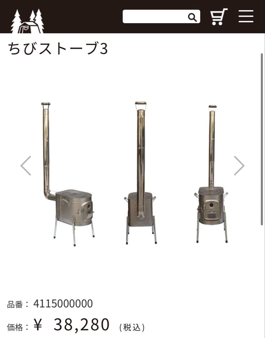 も*ぺ様 【極美品】ちびストーブ3 薪ストーブ ogawa オガワ ちびストーブ